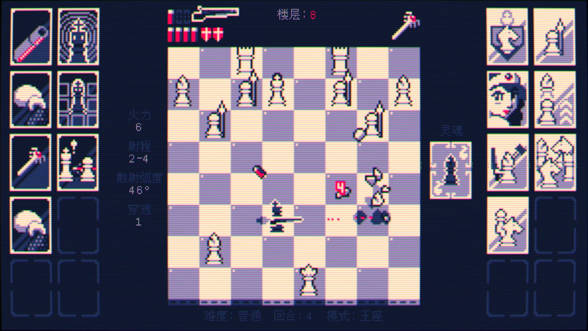 《魔改国际象棋 霰弹国王/霰弹枪王：最后的将死/Shotgun King: The Final Checkmate/SHOTGUN KING THE FINAL CHECKMATE》V1.41B|官中|支持键鼠|容量80.3MB-源码交易网