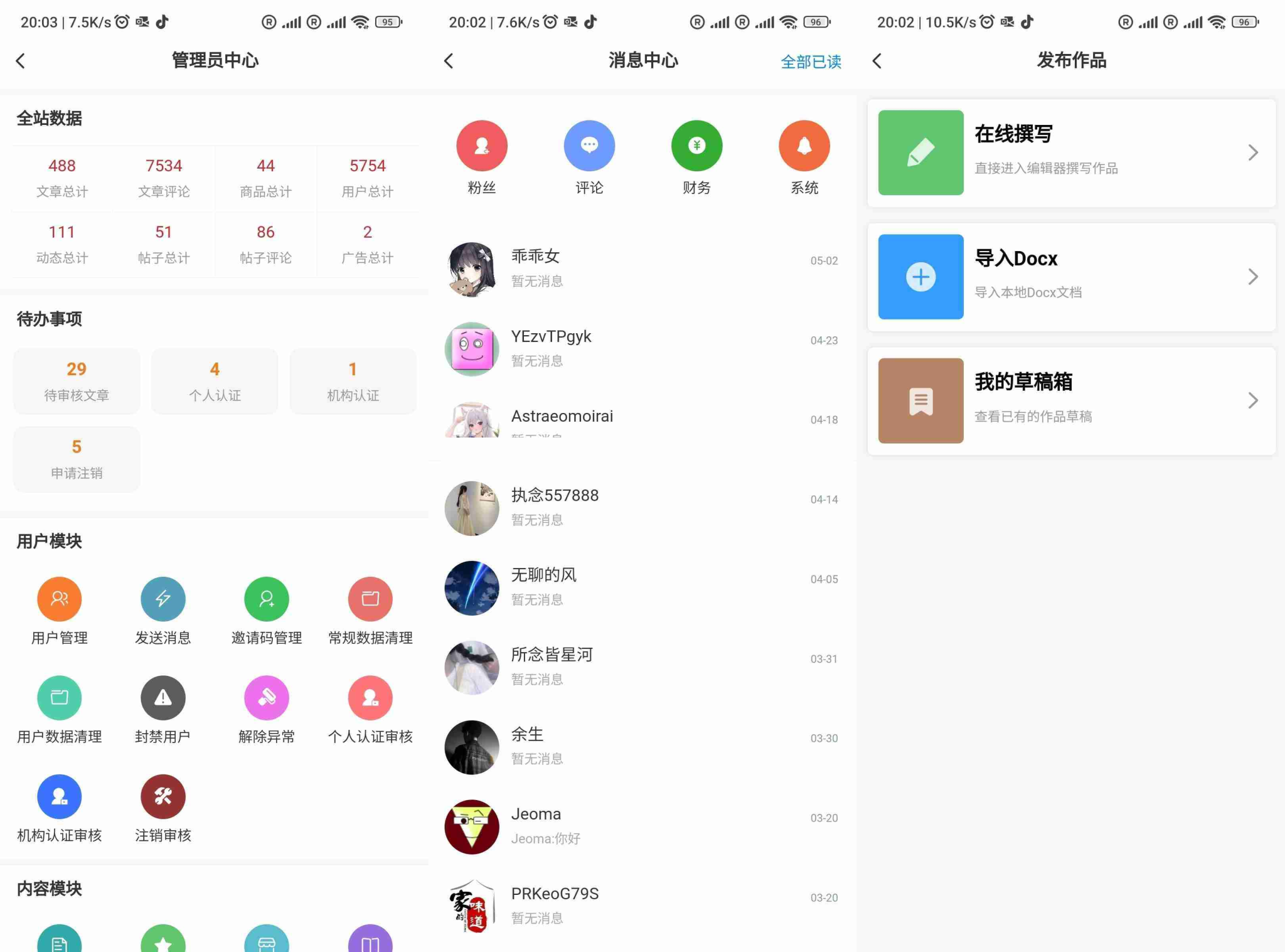 RuleApp1.4.6文章社区客户端 广告联盟支持Docx导入-源码交易网