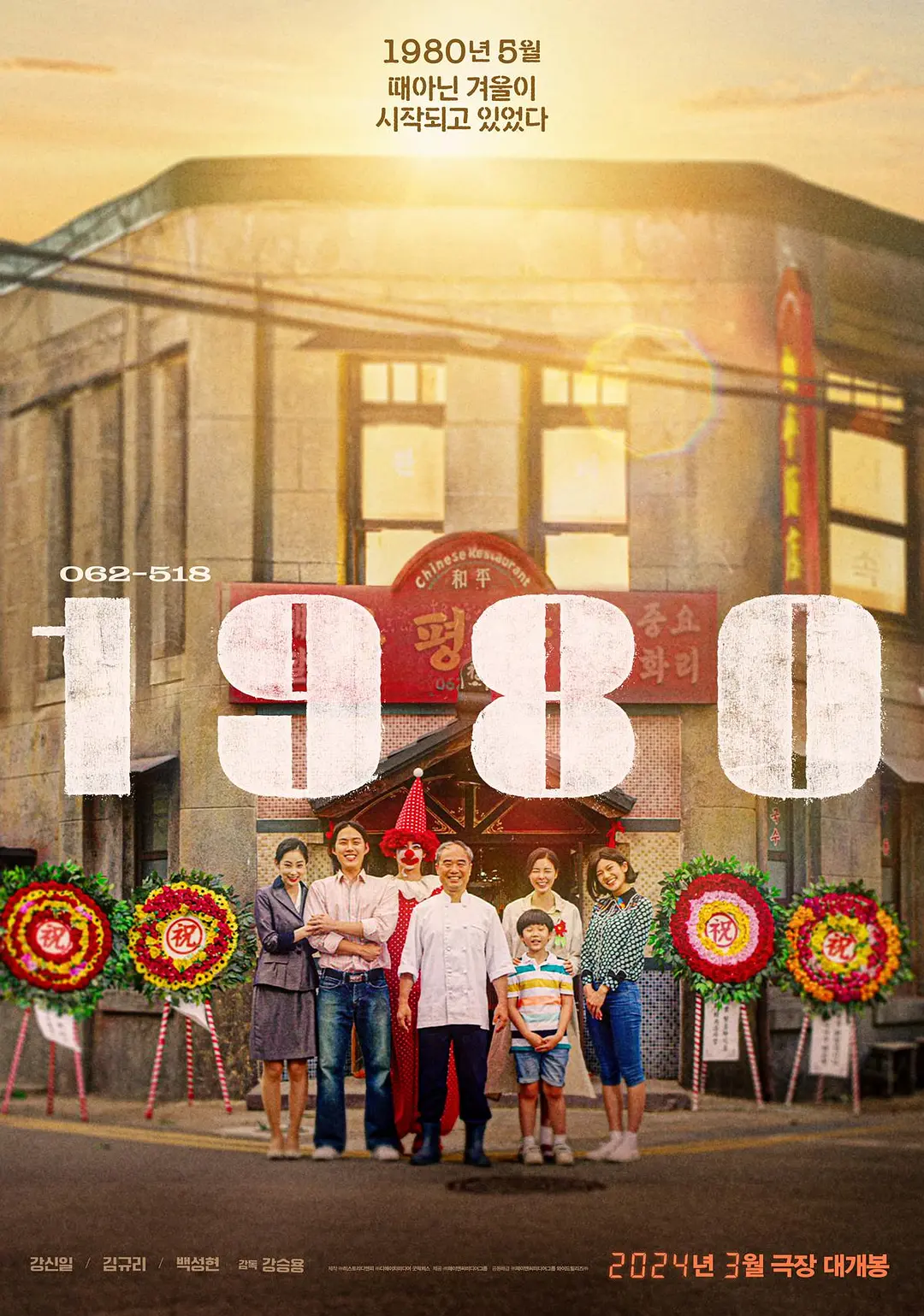 1980/和平饭店 (2024) [1080P] 中文字幕]-源码交易网