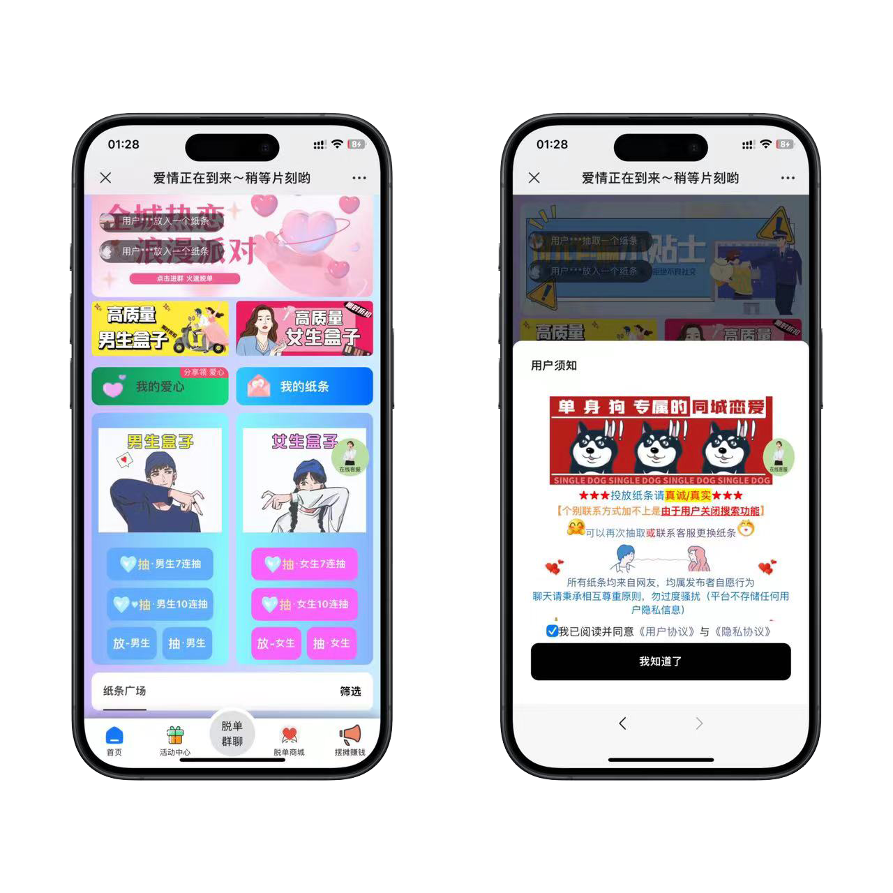全新二开盲盒交友付费进群二合一系统-源码交易网