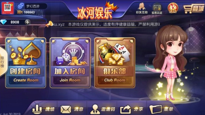 冰河娱乐19款游戏集合棋牌组件 致一棋牌房卡俱乐部完整全套组件+双端APP+简单教程-源码交易网