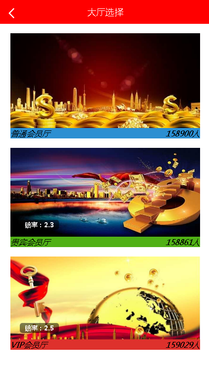 公益竞猜理财源码,幸运28微信公众号H5版本-源码交易网
