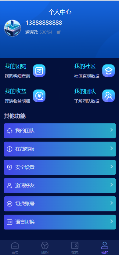 区块链共识众筹系统元宇宙USDT认购-源码交易网