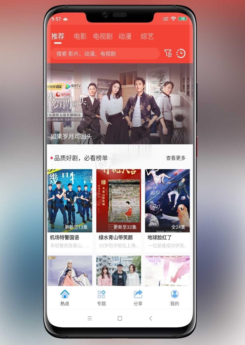 【追剧达人JAVA修复版】苹果CMS10原生APP修改版影视APP源码附安装教程-源码交易网