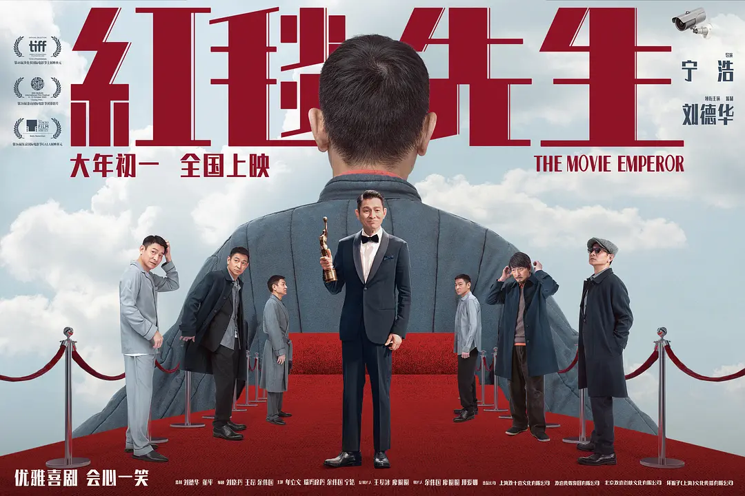 红毯先生（2023）【刘德华/单立文/瑞玛·席丹】【1080P】国语.中字.附粤语版-源码交易网