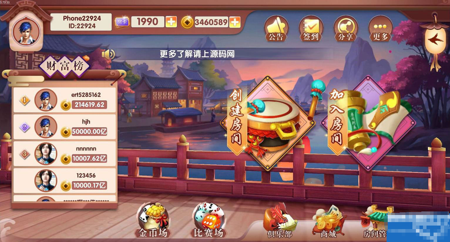 红鸟3D牌苑源码+附多个红鸟版本打包+3节完整视频教程-源码交易网