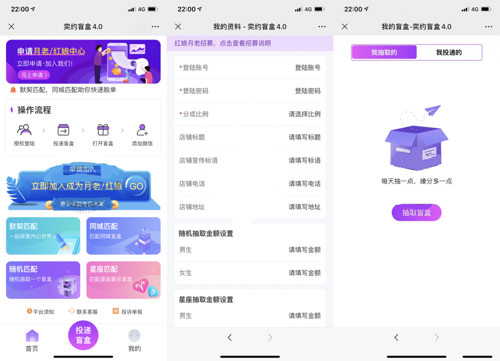 公众号版月老姻缘盲盒源码4.0版本程序下载自带防红效果源码-源码交易网