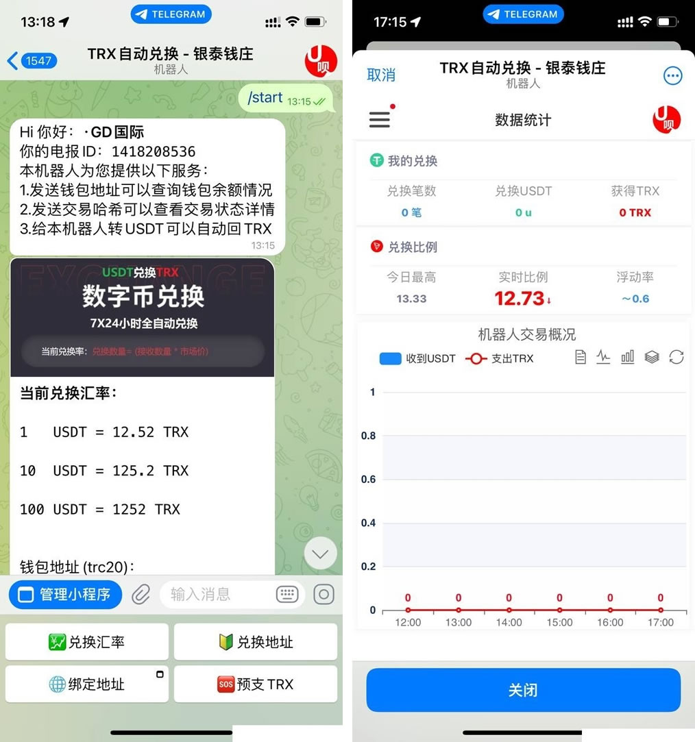 TRX自动兑换机器人源码+搭建教程-源码交易网