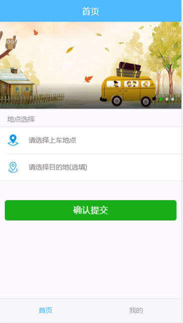 PHP网约车H5打车系统源码 分为乘客端和司机端-源码交易网