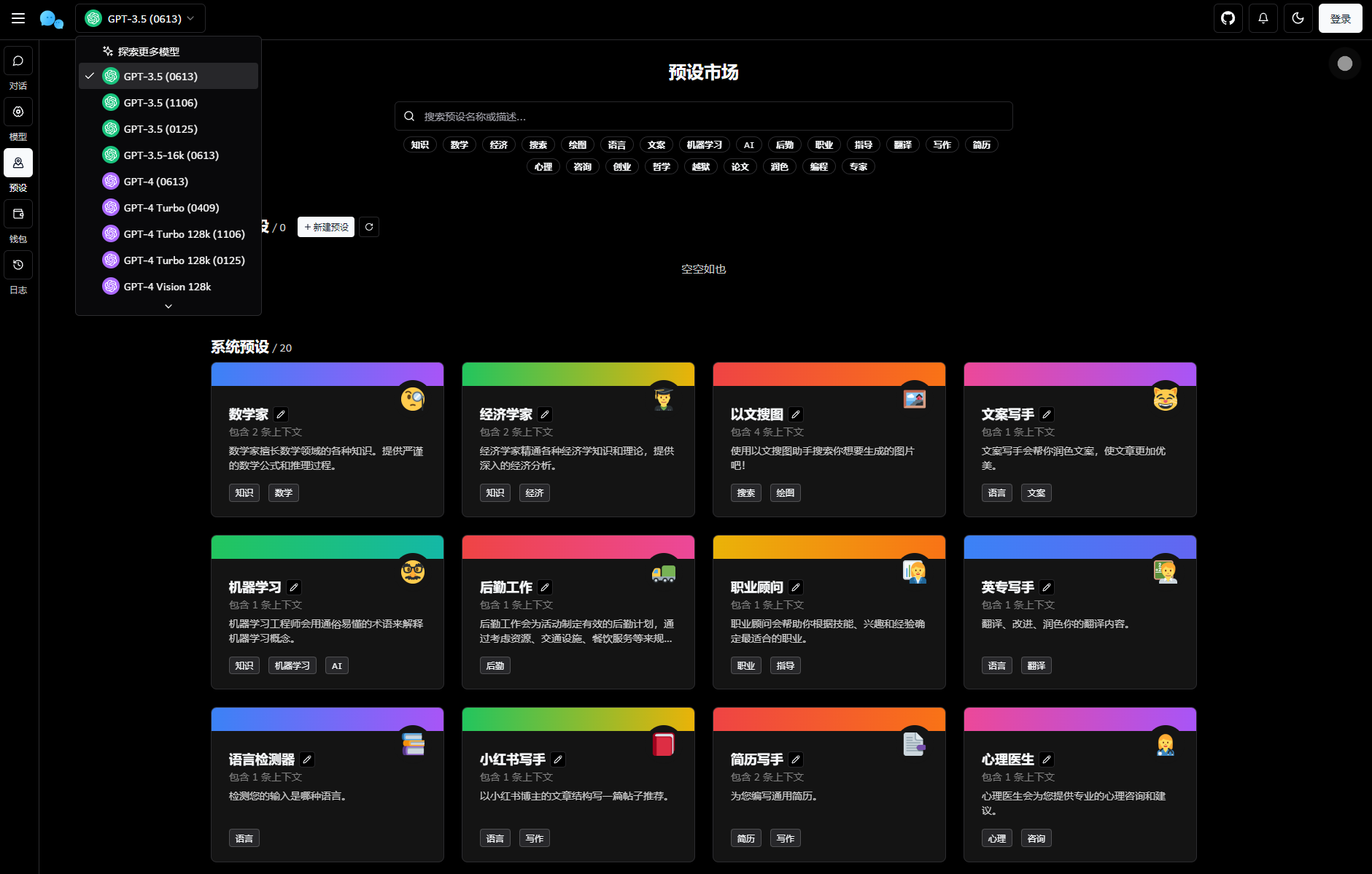 最新版ChatGPT对话系统源码 Chat Nio系统源码-源码交易网