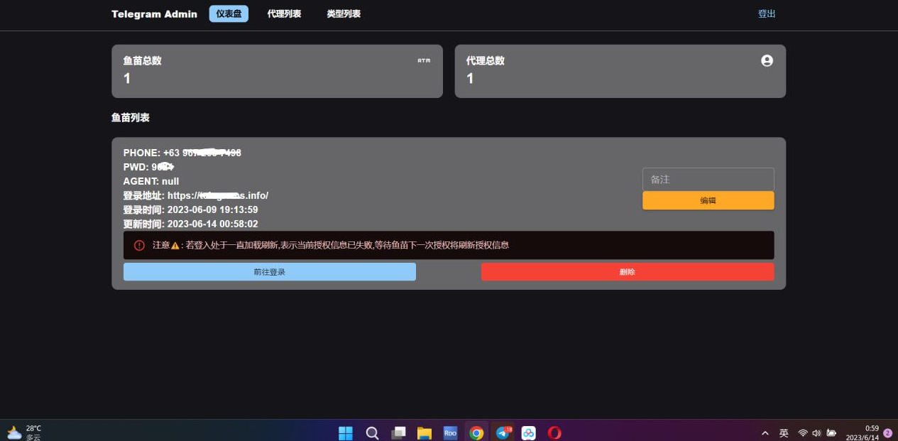 最新Telegram网页版飞机盗号源码-源码交易网