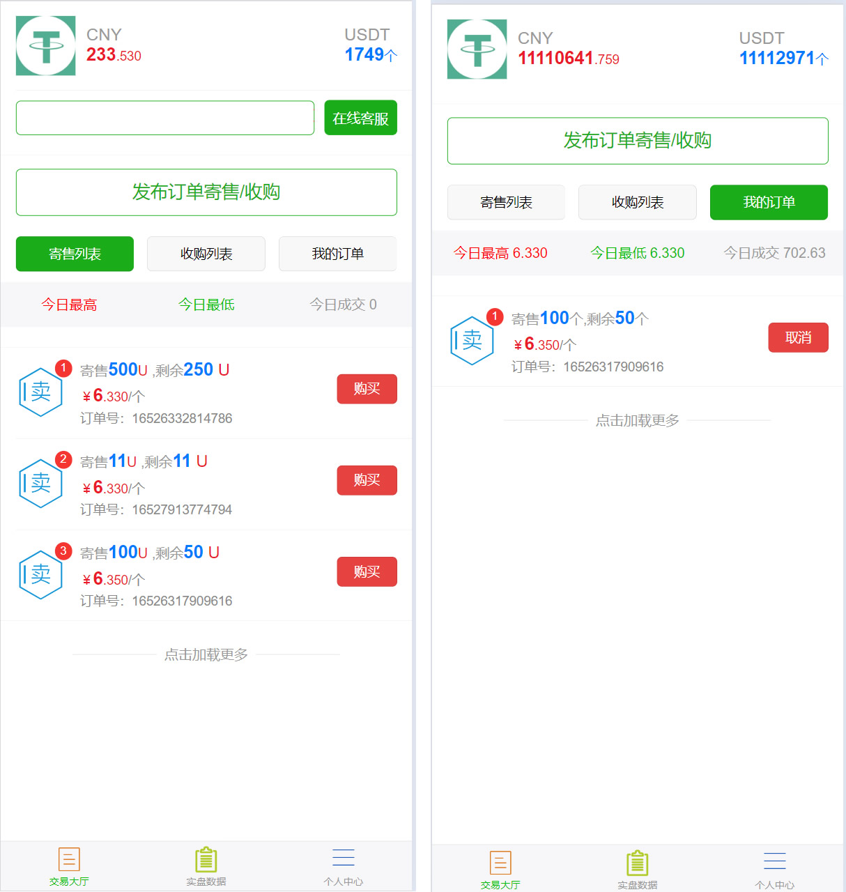 虚拟币买卖交易系统USDT场外交易-源码交易网