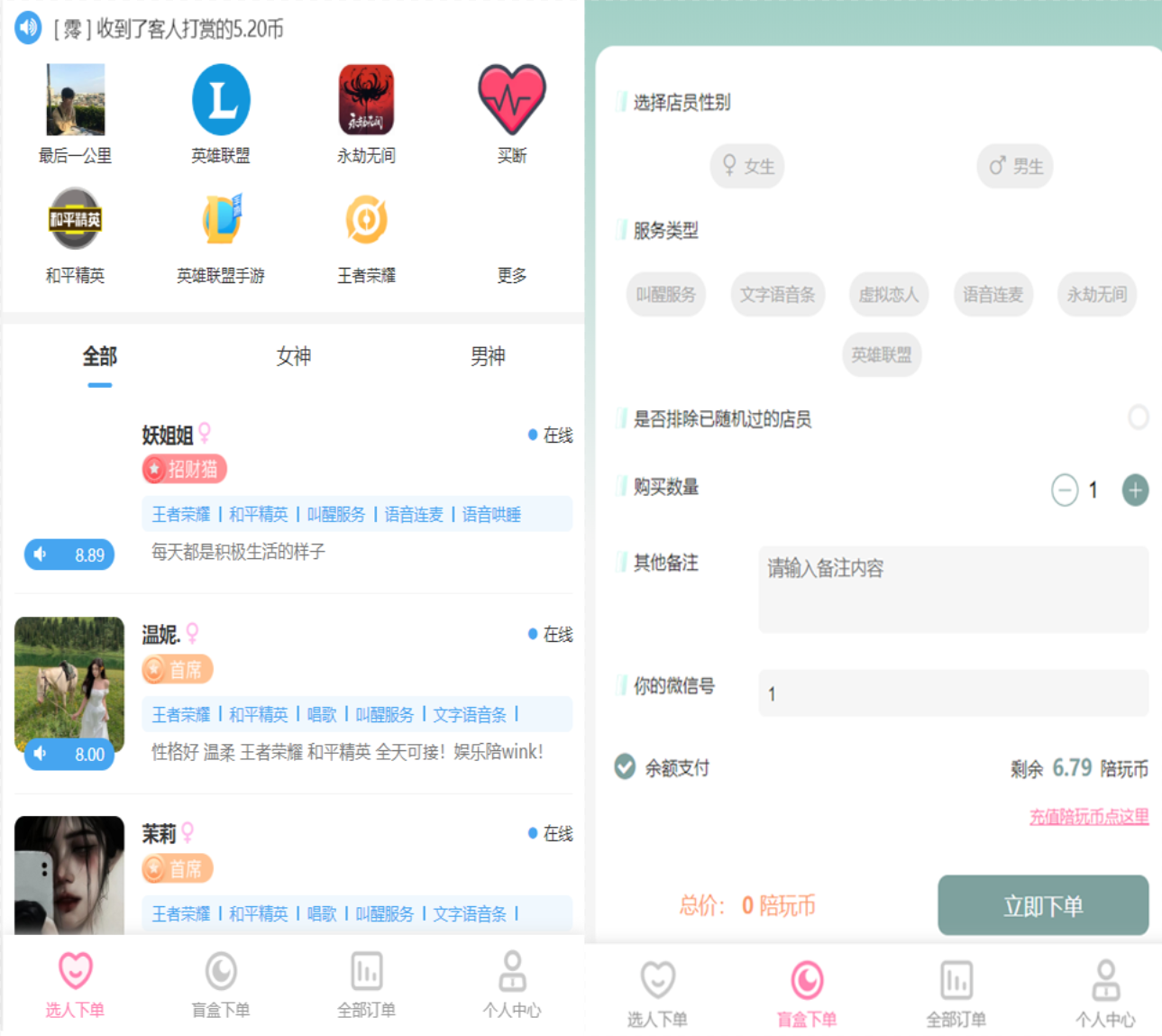 陪玩2.0升级版源码 价值18500元的最新商业版游戏陪玩语音聊天系统源码-源码交易网