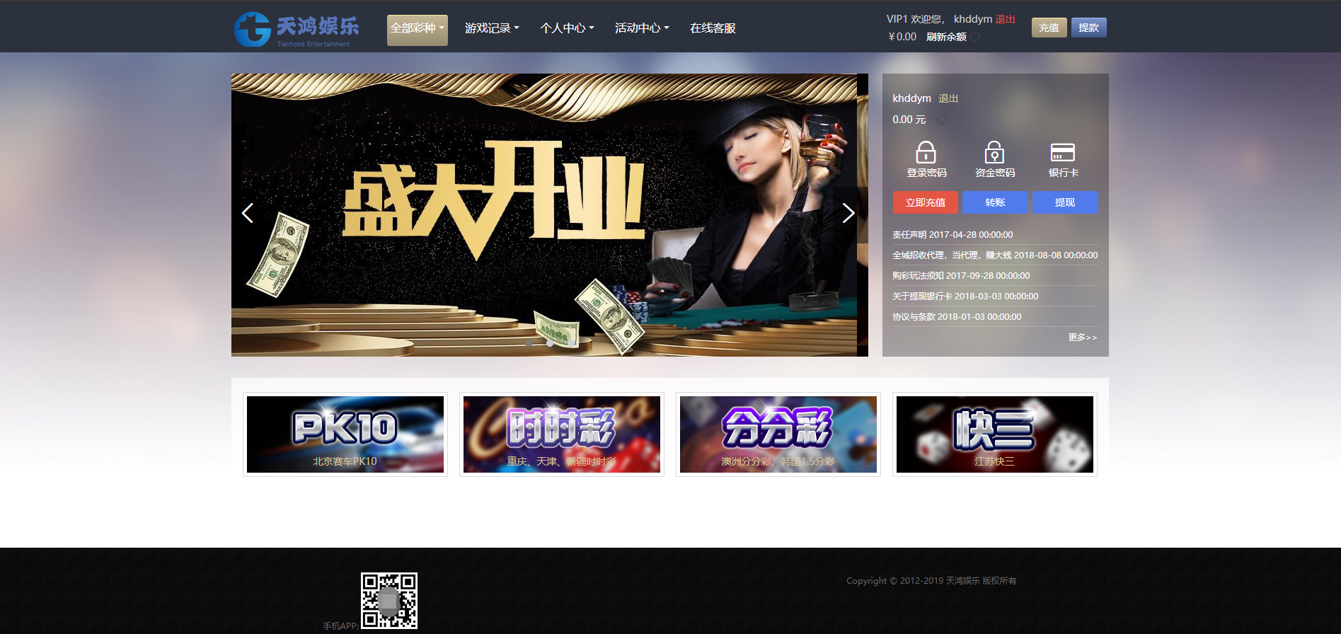 天鸿娱乐菠菜源码下载-BUG全修复-源码交易网