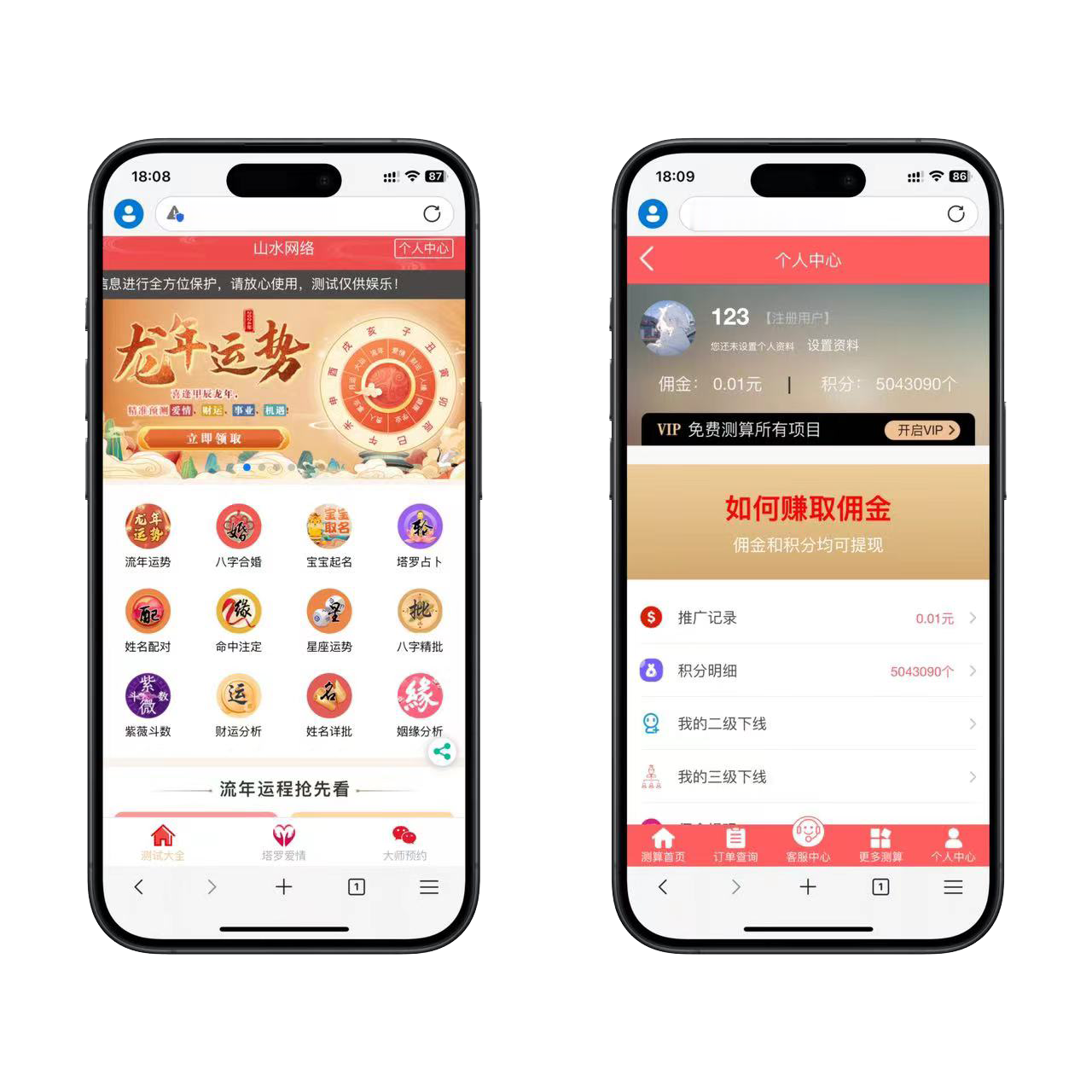 龙年新版ui测算程序源码第一版-源码交易网