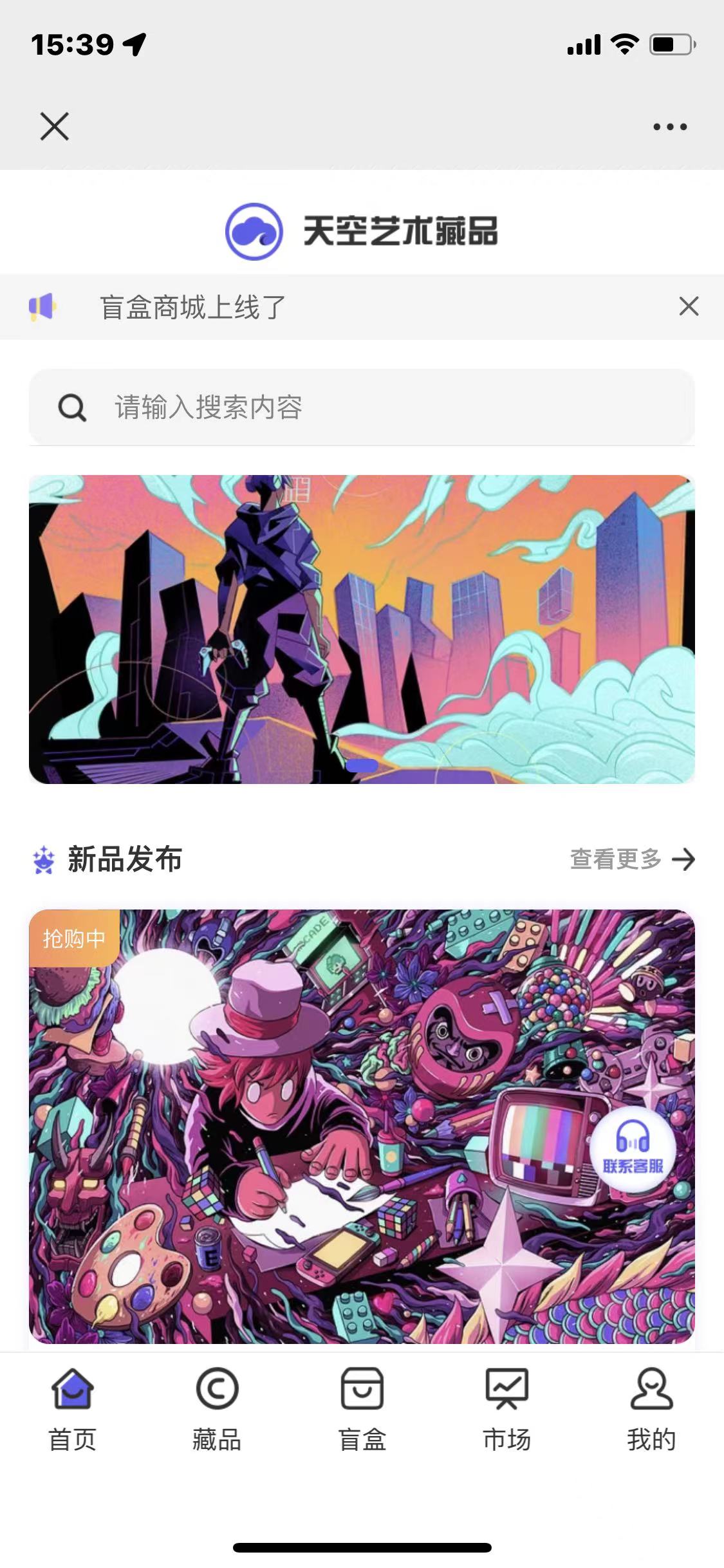 天空NFT数字藏品源码-源码交易网