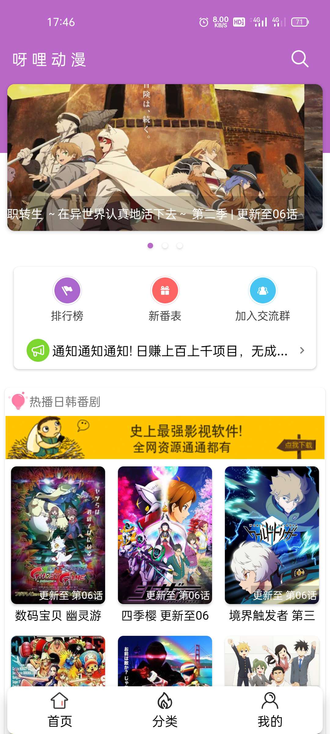 呀哩日剧app开源+后台，可上手运营-源码交易网