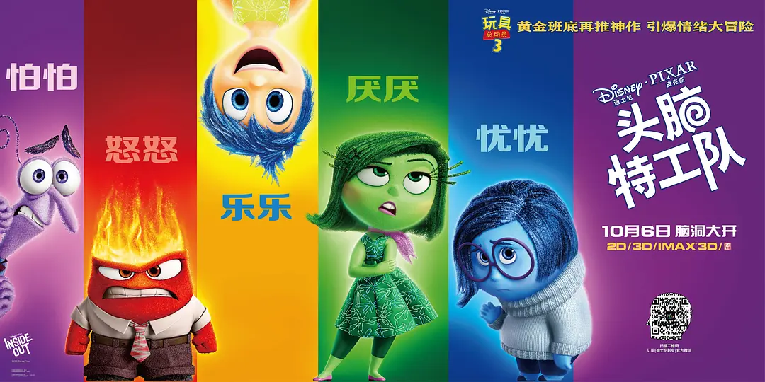 头脑特工队（2015）【艾米·波勒】【1080P.BluRay】英语.中字-源码交易网