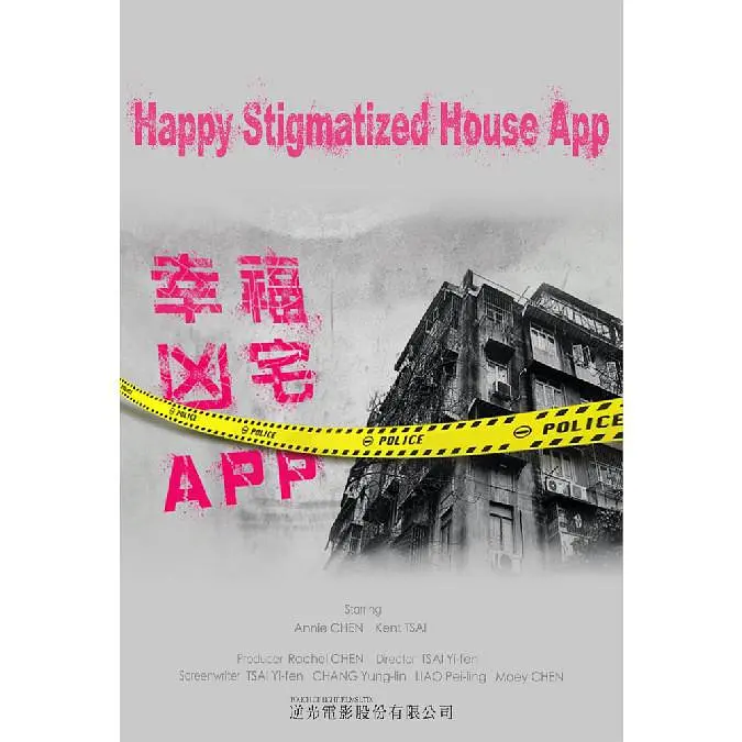 【台剧】幸福房屋事件簿 2024 幸福凶宅APP 喜剧 陈庭妮 蔡凡熙 主演 国语中字-源码交易网