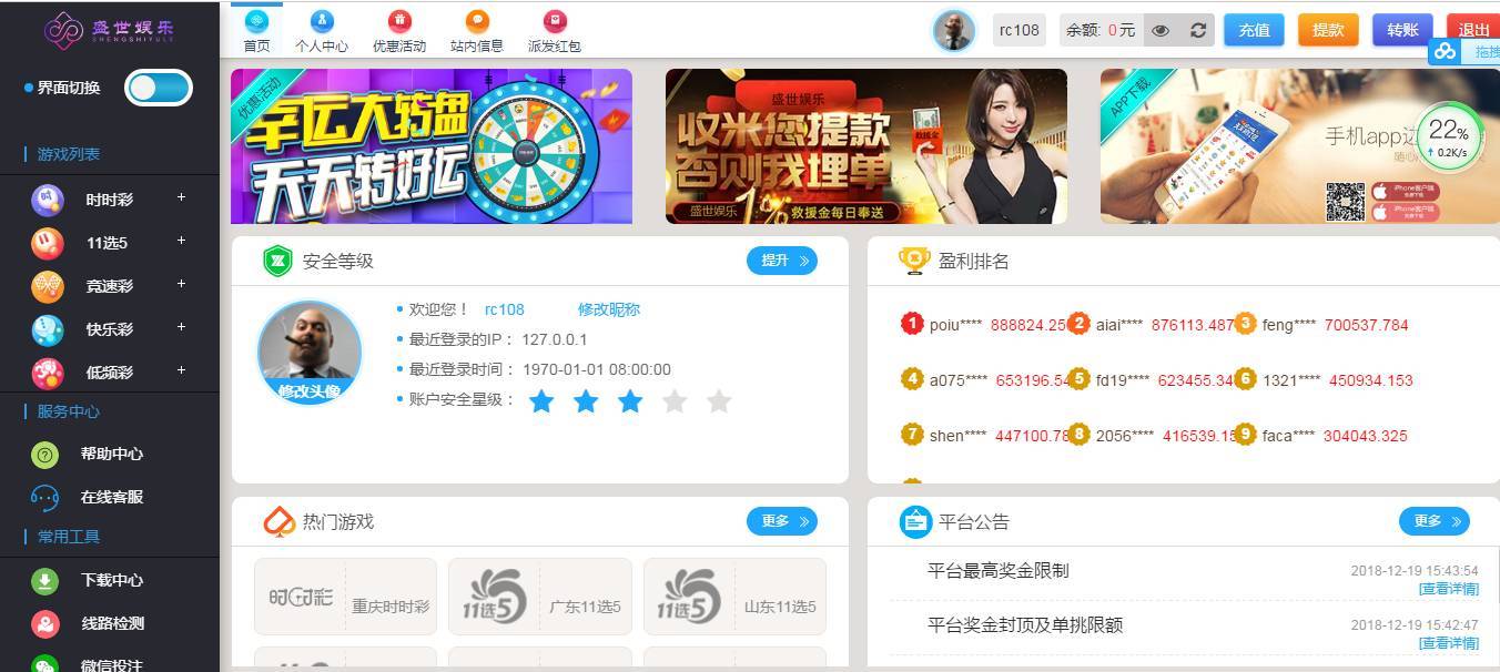 盛世娱乐源码ThinkPHP5开发+WAP手机端+安装视频教程-源码交易网