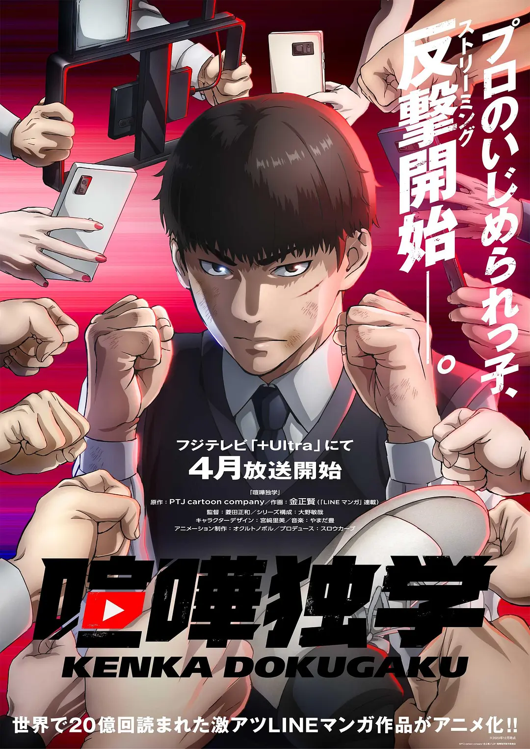 格斗实况丨动画丨日本2024-源码交易网