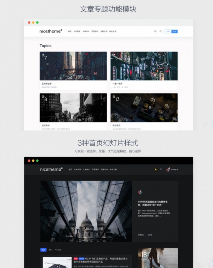 Emlog系统博客文章PandaPRO主题模板-源码交易网