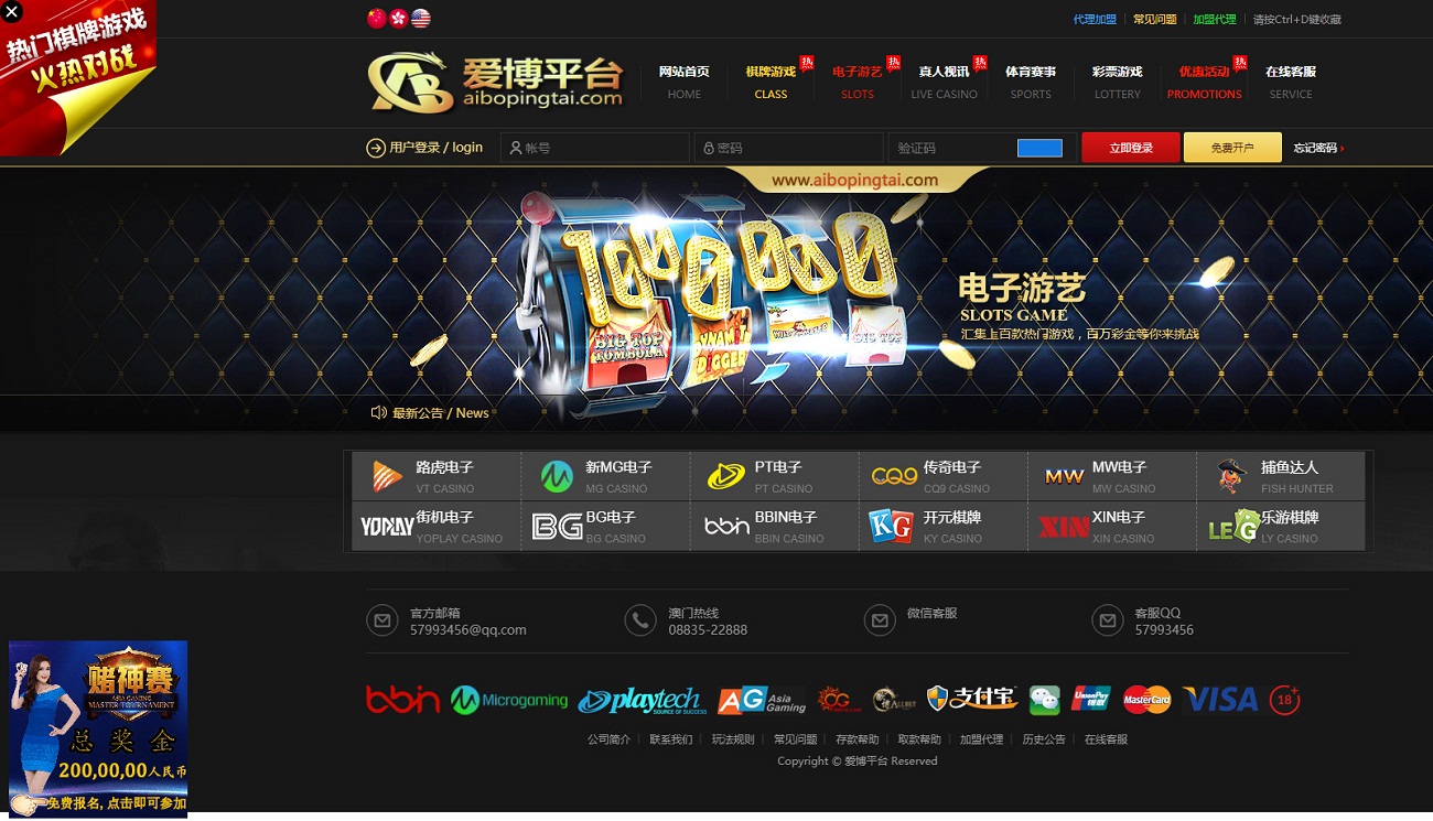 真人综合盘加自主系统彩票,七星彩玩法后台可控的菠菜源码-源码交易网