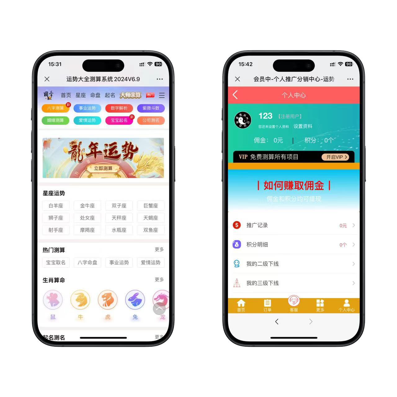 龙年新版ui测算程序源码第二版-源码交易网