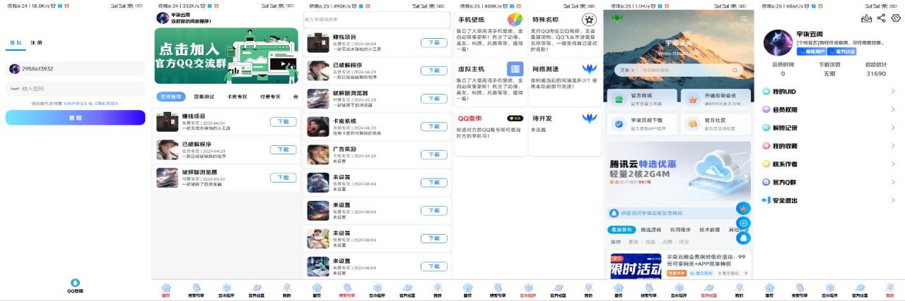 软件库1.9版本IAPP源码v3+配置教程-源码交易网