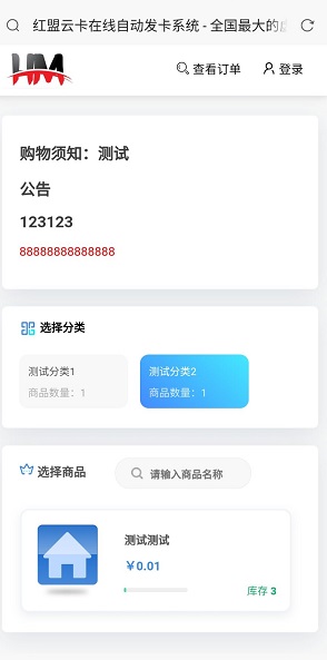 极美UI HM全自动发卡系统源码-源码交易网