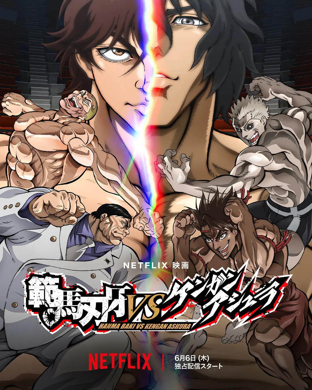 范马刃牙VS拳愿阿修罗（2024）【岛崎信长/铃木达央】【1080P】日语.中字-源码交易网