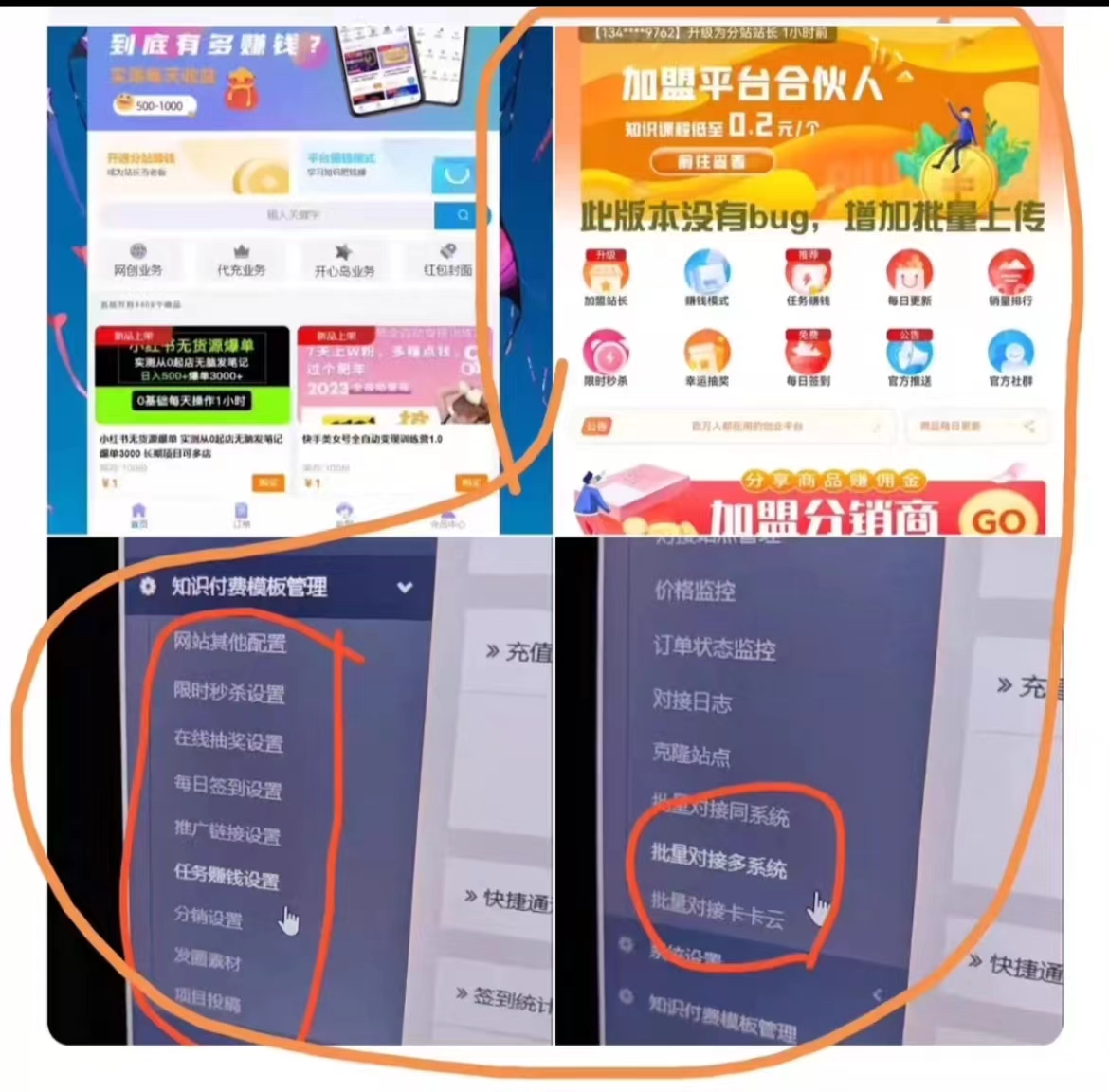 6月保姆级知识付费平台搭建-源码交易网