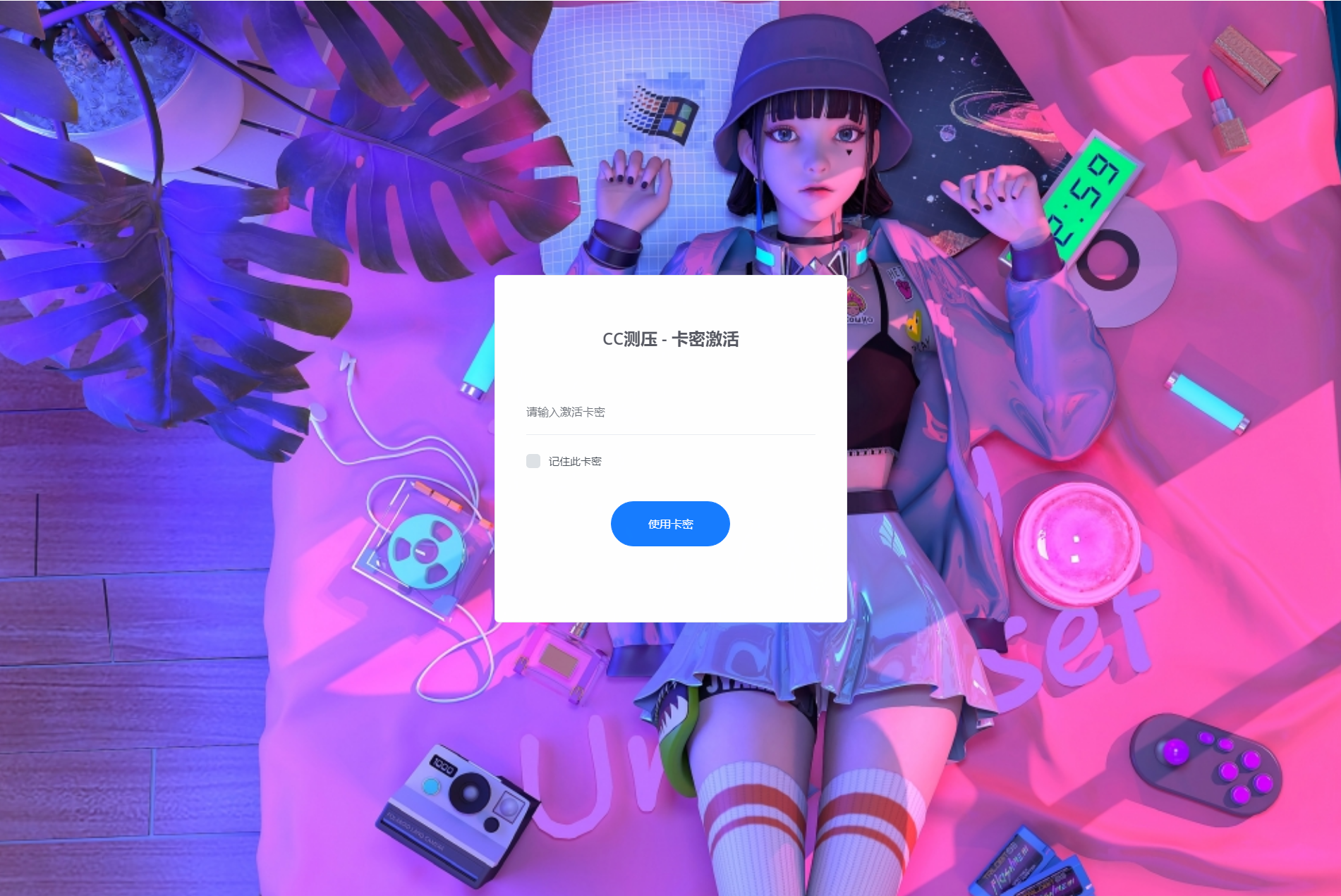 最新网站服务器CC压力测试系统源码 前后端全开源-源码交易网