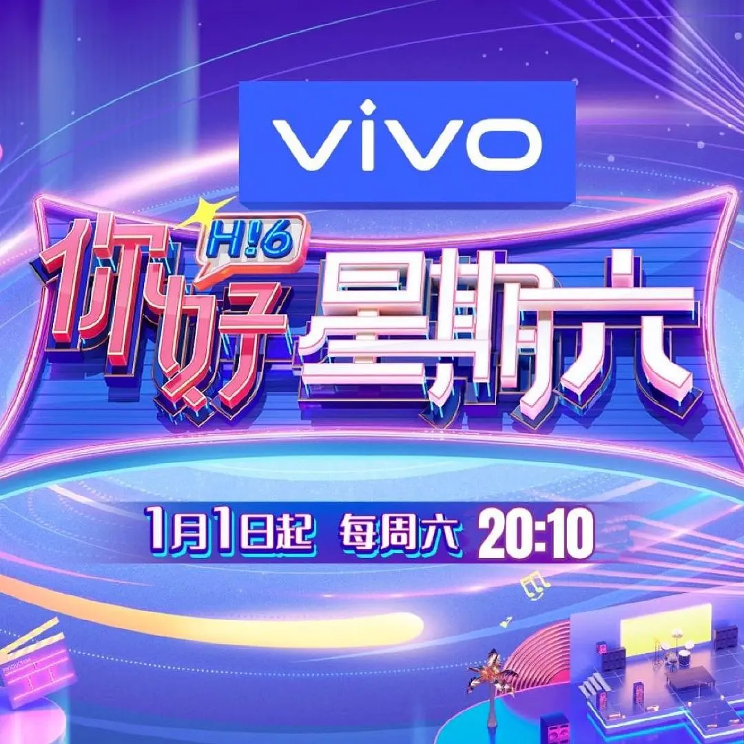 你好，星期六（2022）【何炅/檀健次/李雪琴】【1080P】国语.中字.附2022~2023年【已更0601期】-源码交易网