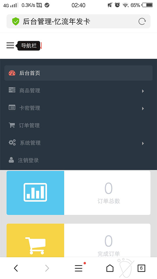 PHP忆流年发卡系统源码 开源无加密-源码交易网