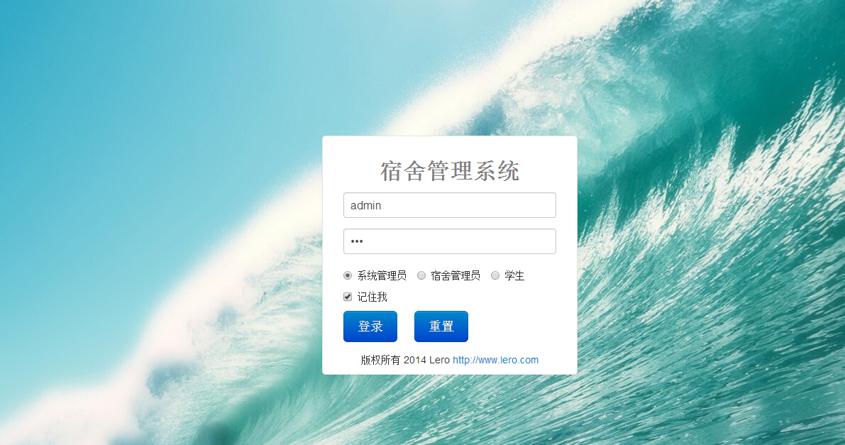 java+mysql校园学校宿舍管理系统源码-源码交易网