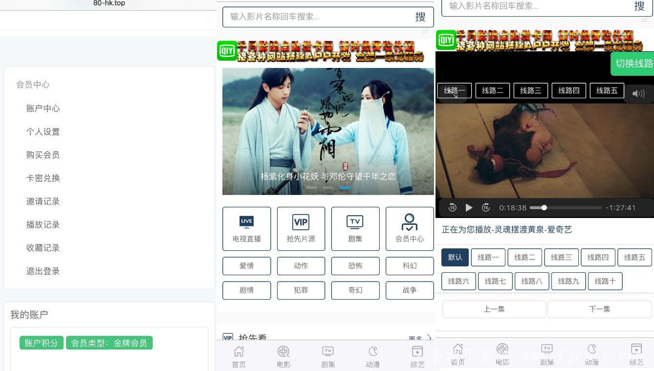 PHP米酷影院网站源码(MKCMS4.4.3完整版) 自动采集手机APP可对接微信-源码交易网