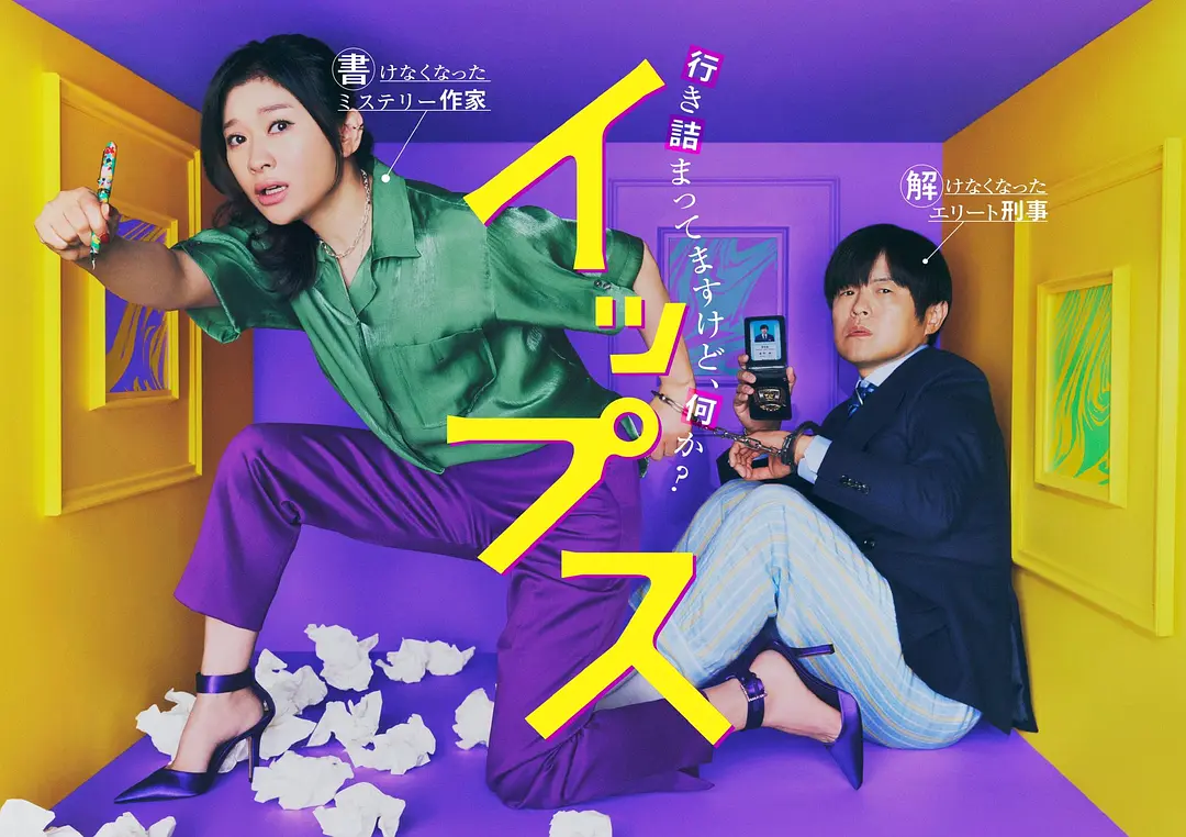 易普症（2024）【筱原凉子/笨蛋节奏】【1080P】日语.中字【11集全】-源码交易网