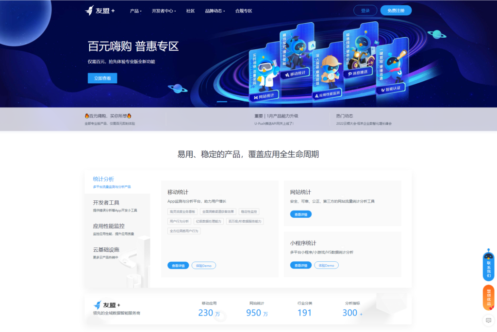 精仿CNZZ网站访客统计系统源码 | 网页访客抓取采集源码 | 网站访客流量统计源码-源码交易网