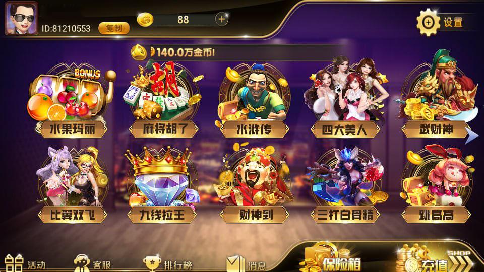 网狐系列大玩家电玩【附带最新解密工具】-源码交易网