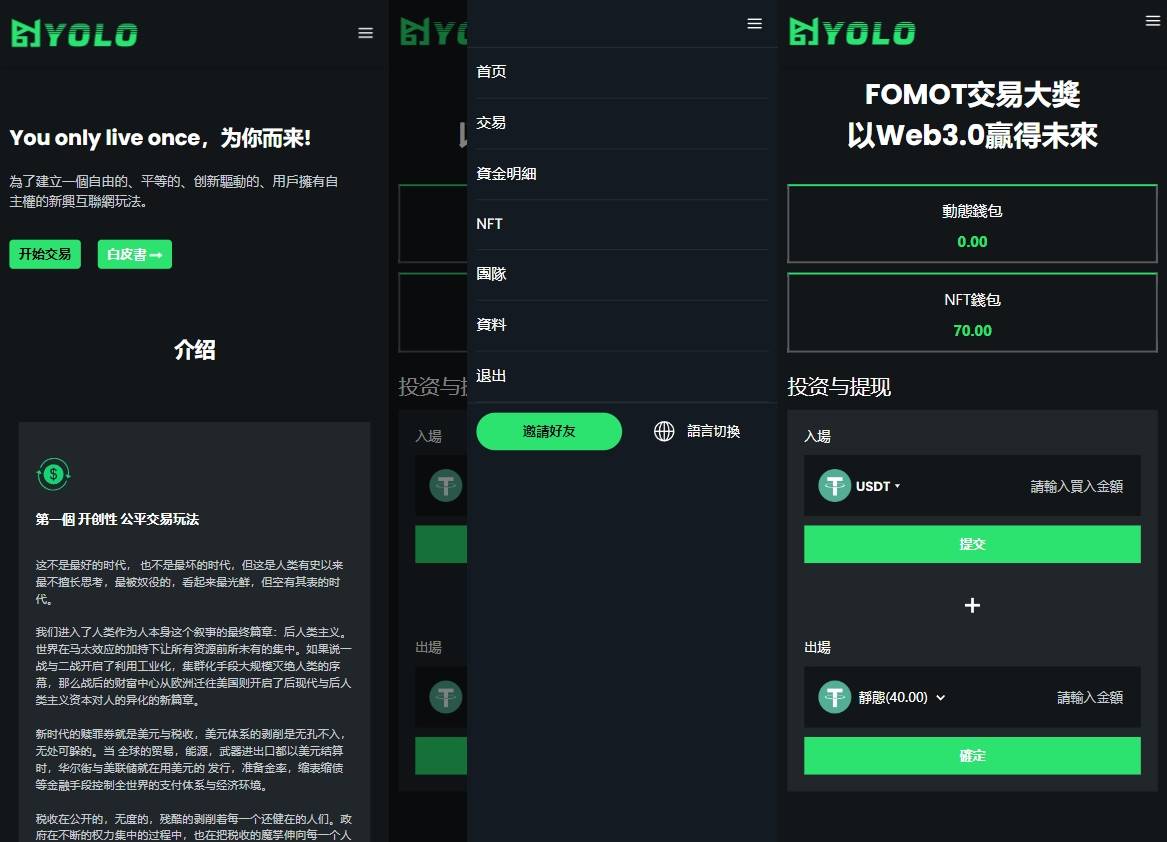 usdt排单系统源码/多语言usdt交易市场源码/usdt理财系统源码-源码交易网