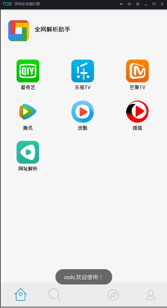 全网影视app会员视频解析E4A源码 可代理带后台 生成卡密在线授权-源码交易网