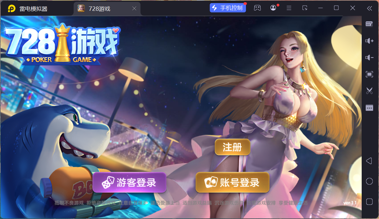 网狐系列728电玩平台/双端完整/机器人陪玩/修复版独立控制端+视频教程-源码交易网