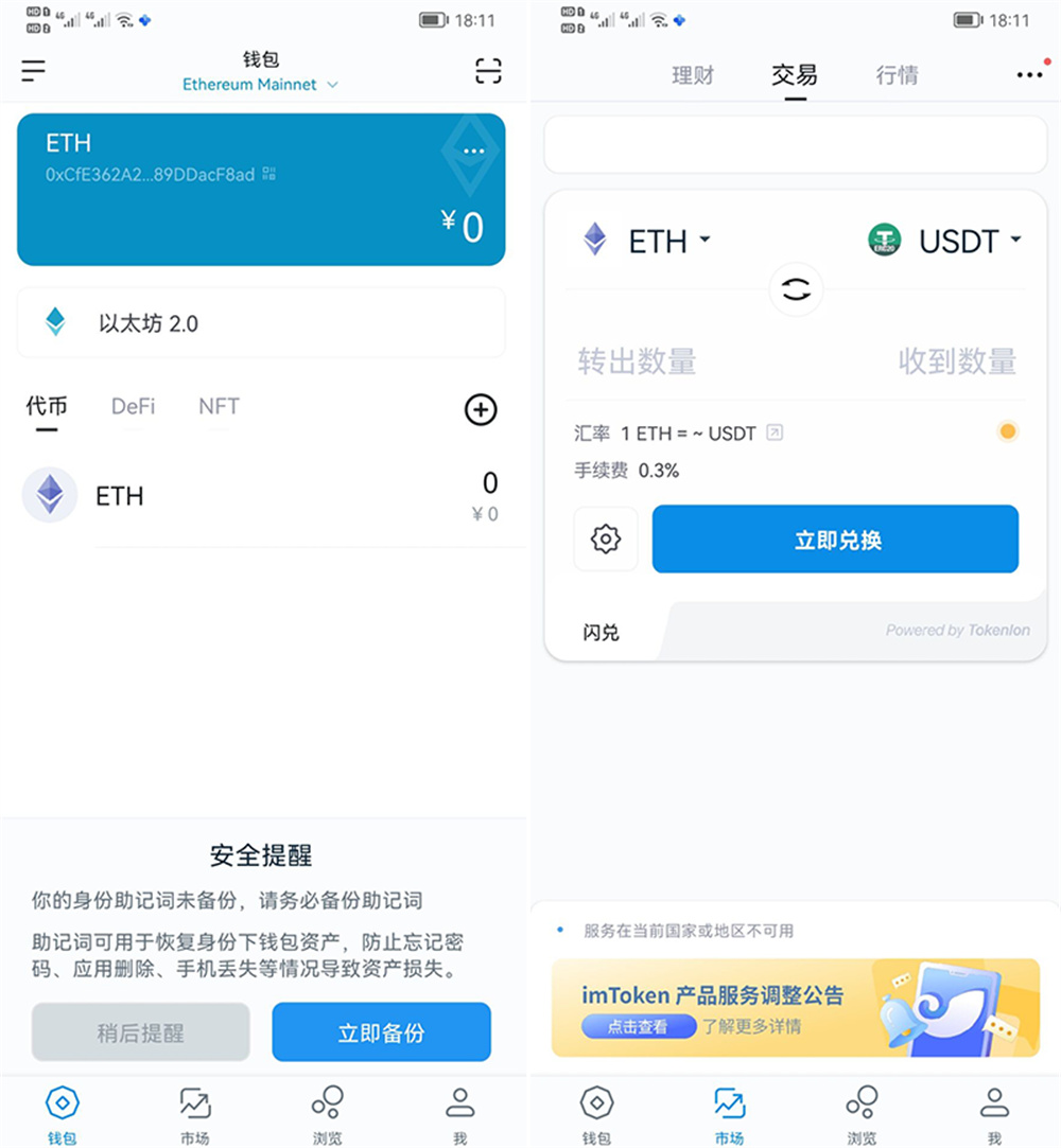 imtoken钱包1比1官方正版盗助记词完整源码+安卓苹果双端-源码交易网