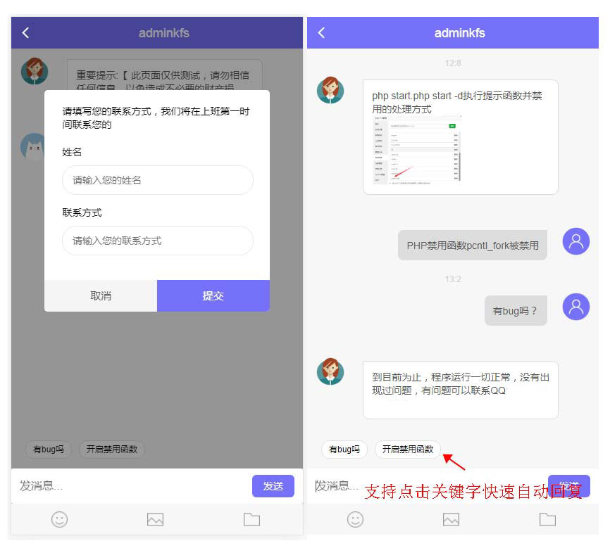 全开源 PHP在线客服系统IM 即时通讯聊天源码微信公众号小程序 H5APP 网页 端在线客服-源码交易网
