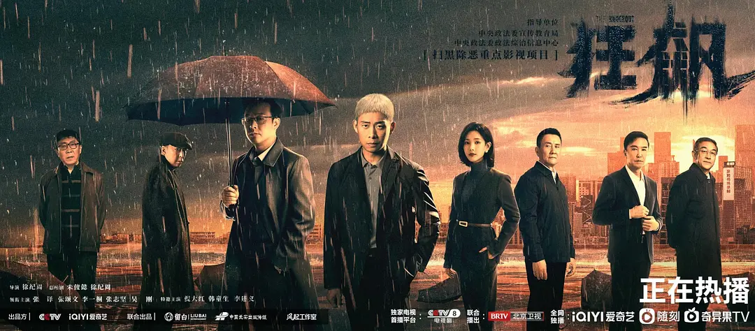 狂飙 (2023) S01 4K 高码率 内封中字-源码交易网