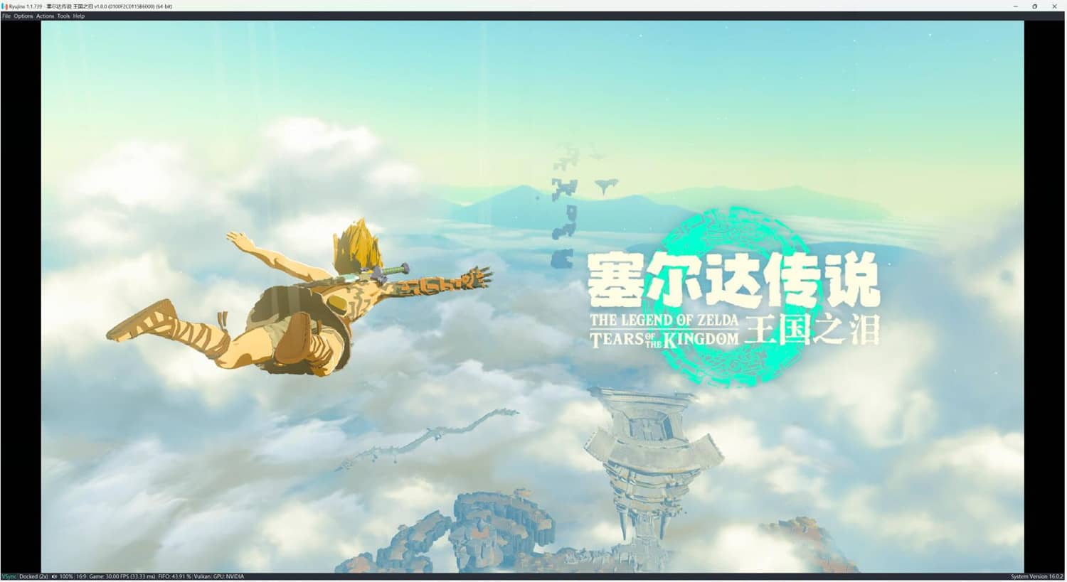 《塞尔达传说：王国之泪/The Legend of Zelda: Tears of the kingdom》v1.2.1模拟器版|整合金手指+解除60帧|容量18.4GB|官中-源码交易网