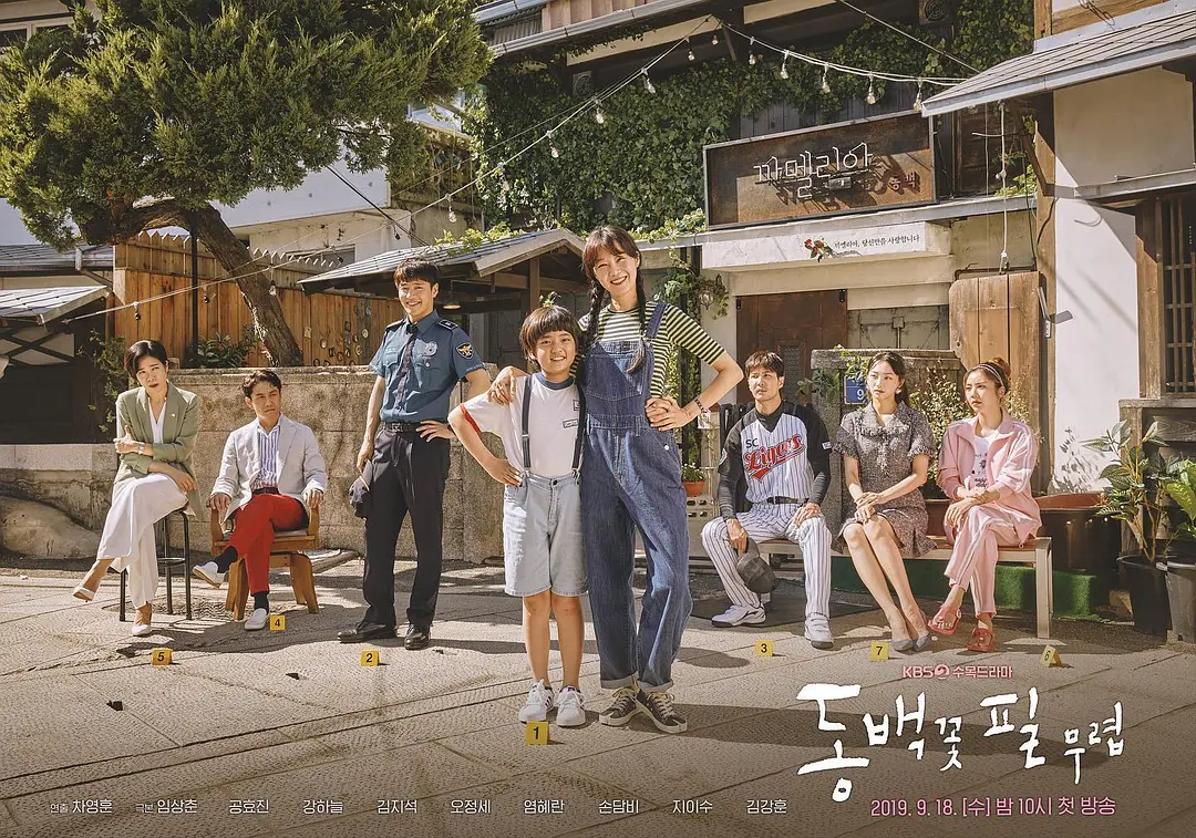 山茶花开时 동백꽃 필 무렵 (2019)喜剧 爱情 悬疑[韩剧]-源码交易网