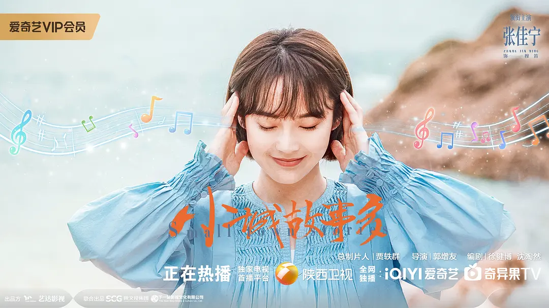 《小城故事多》2024 30集全 4K-源码交易网