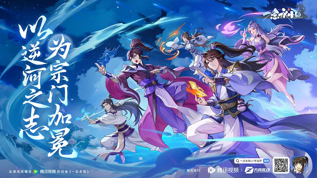 一念永恒 第三季 [2024][喜剧 动作 动画 奇幻 古装]-源码交易网